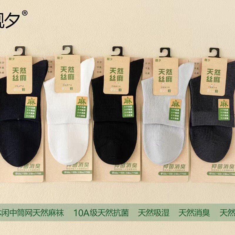 Spring and Summer Mid-Calf Casual Cotton Socks, Breathable Sports Socks, Men's Mesh Silk Linen Cotton Socks Wholesale