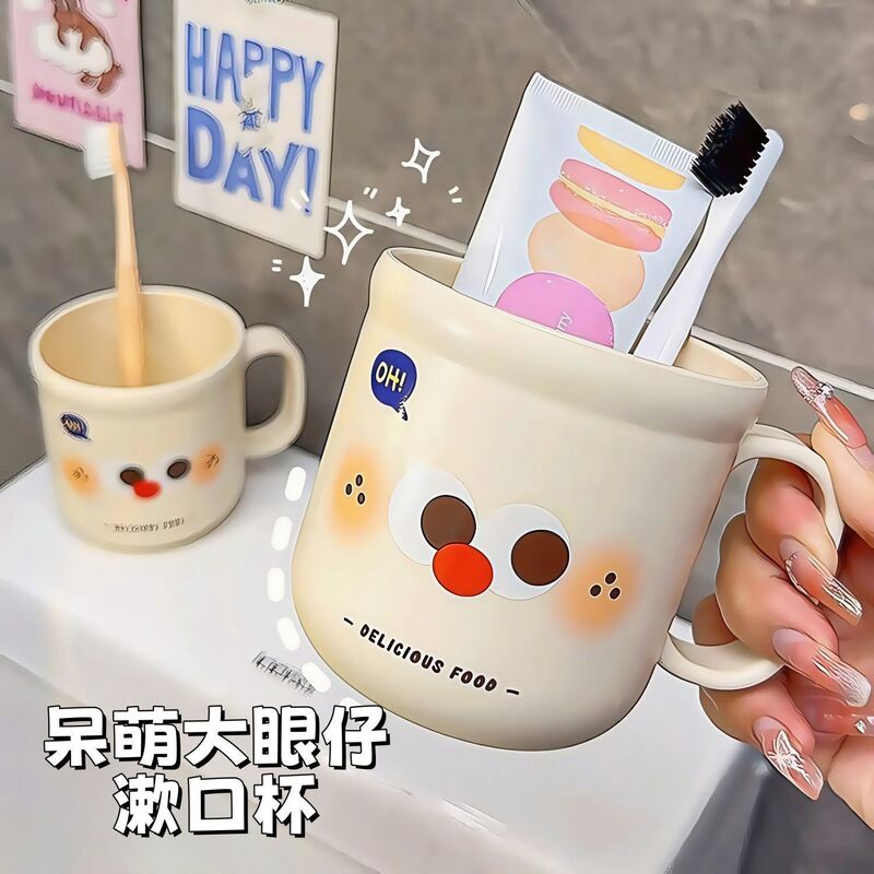 可爱漱口杯高颜值家用刷牙杯洗漱杯儿童学生宿舍便携情侣牙刷杯子|undefined