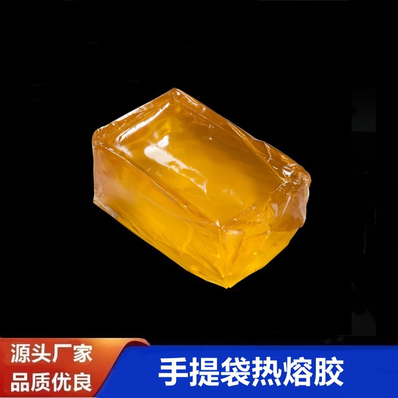 手提袋粘合压敏胶块无纺布复合热熔压敏胶手提袋封底热熔胶封边胶