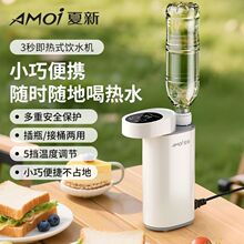 便携式即热饮水机热饮免安装旅行酒店便携烧水壶瓶装大桶一体机