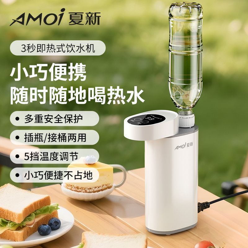 便携式即热饮水机热饮免安装旅行酒店便携烧水壶瓶装大桶一体机