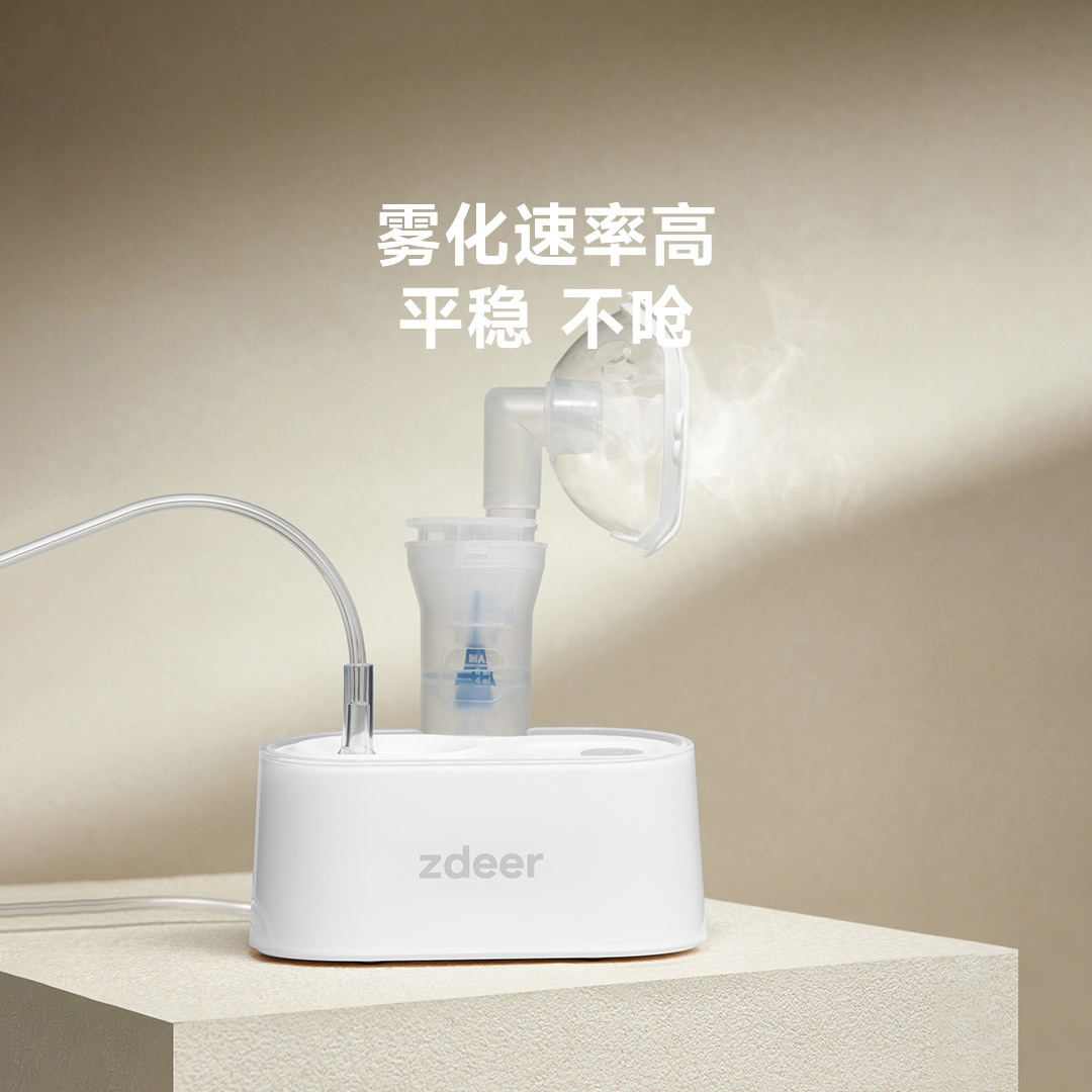 zdeer左点网式雾化器雾化机VP-D2家用成人医用雾化机便捷雾化面罩