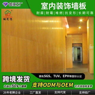 跨境室内竹墙板防腐防潮室内墙面装饰 办公室酒店民宿厂家直供
