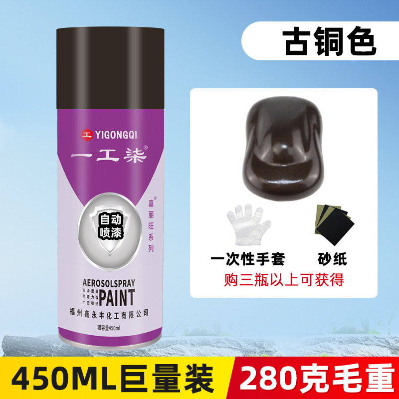 Bronze; 450ml/bottle