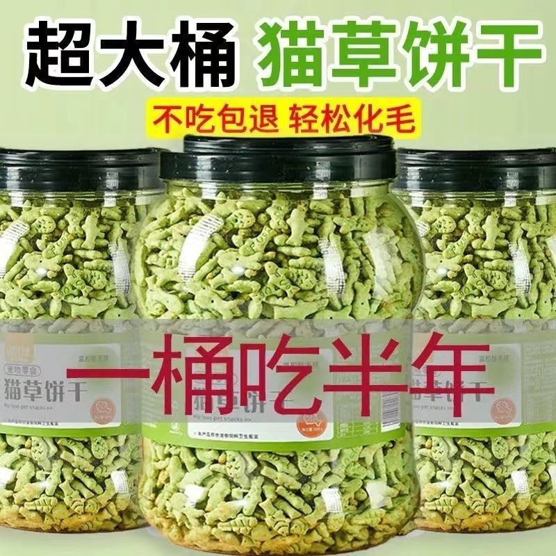 Cat Snacks, Cat Grass, Ready-To-Eat Hair Removal Balls, Catnip Biscuits, Cat Grass Tablets, Fattening Kittens, Free Shipping