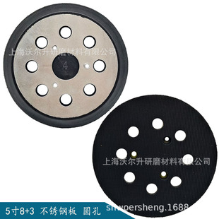 5-Inch 8-Hole 3-Eye Stainless Steel Plate Round Hole Grinding Disc Electric Disc Grinding and Polishing Self-Adhesive Flocking Sandpaper Electric Disc