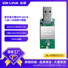 RTL8852BU���lwifi6E+BT5.2����һWiF�{��֧�� Linux/Android�W��