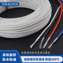 批發 硅橡膠編織高溫線1 2.5 4 6 10平方 高溫導線耐高溫電線AGRP