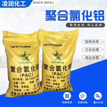 ���S������׼�ۺ��Ȼ��X ��ˮ������PAC�Uˮ̎��ș����ˮ���턩