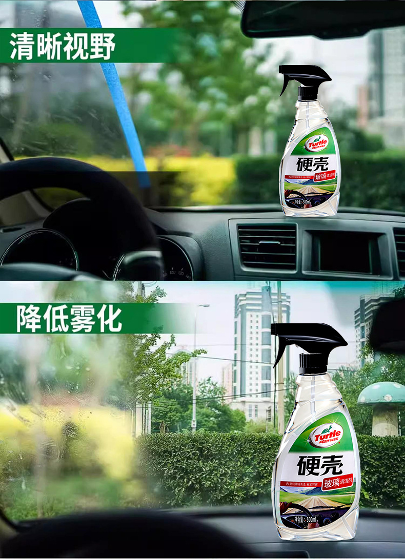 窗户玻璃清洁剂