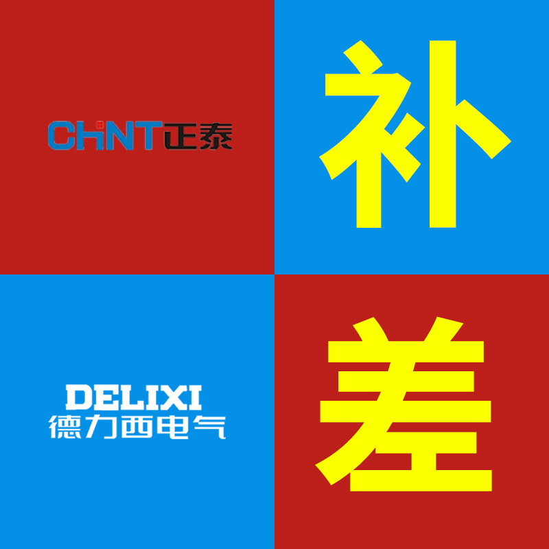 正泰电能表电流表电压表互感器倒顺时控脚踏行程按钮墙壁开关批发