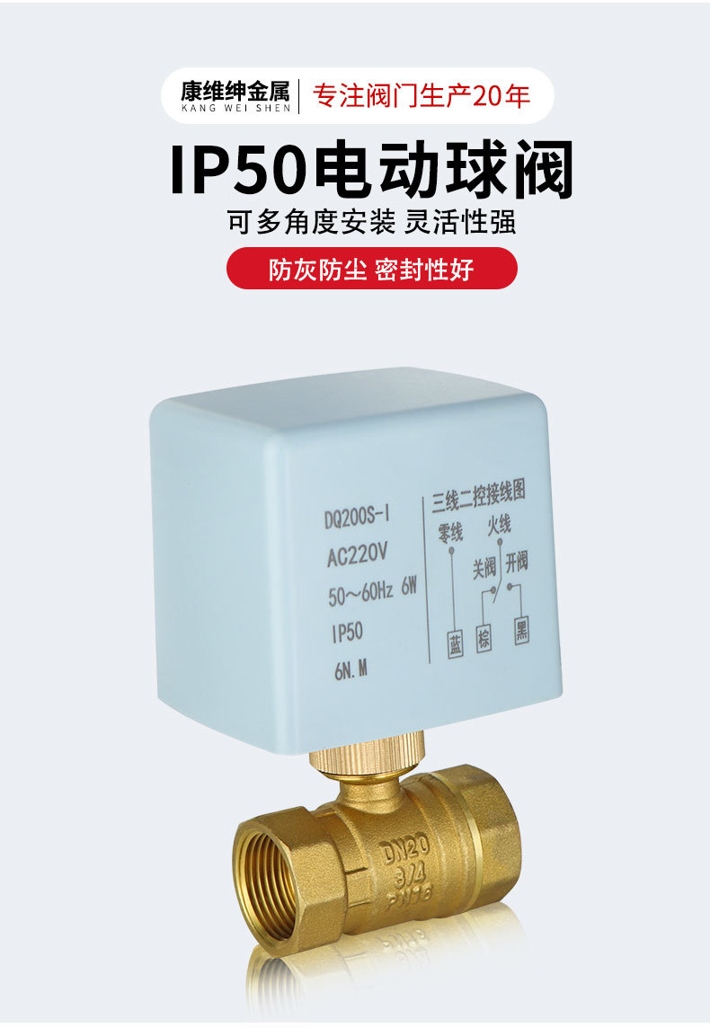 ip50电动阀详情_03.jpg
