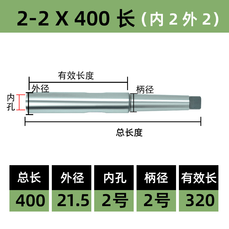 变径套套加长莫氏钻锥机床锥度车床尾座柄钻头套锥柄导2号345中间|undefined