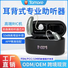 老人耳背式補聴器16チャンネル補聴器源工場はAPP検査補聴器を持っています。