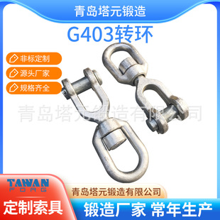 Qingdao rigging factory perennial manufacturing and supply of swivel G401G402G403 types full specifications multi-stock excellent price