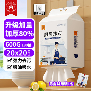 Lazy Rag Hanging Wet and Dry Kitchen Paper Paper Disposable Dishcloth Thickened Kitchen Paper
