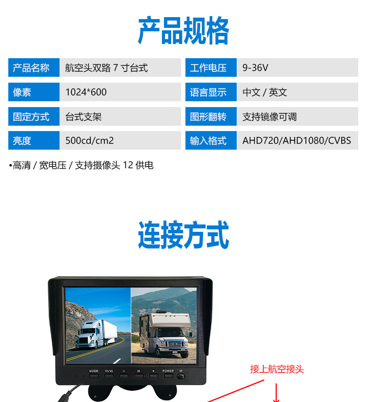7inch Ips Monitor Ahd Car Monitor 2-Way Input Reversing Image Compatible with General Trucks and Multiple Vehicles