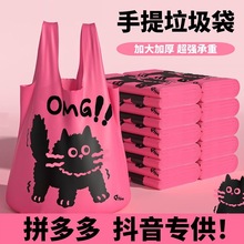 背心垃圾袋家用手提式加厚大号客厅厨房宿舍特厚清洁塑料袋批发