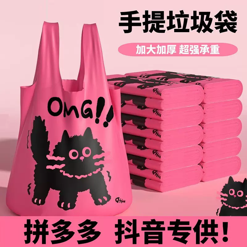 背心垃圾袋家用手提式加厚大号客厅厨房宿舍特厚清洁塑料袋批发