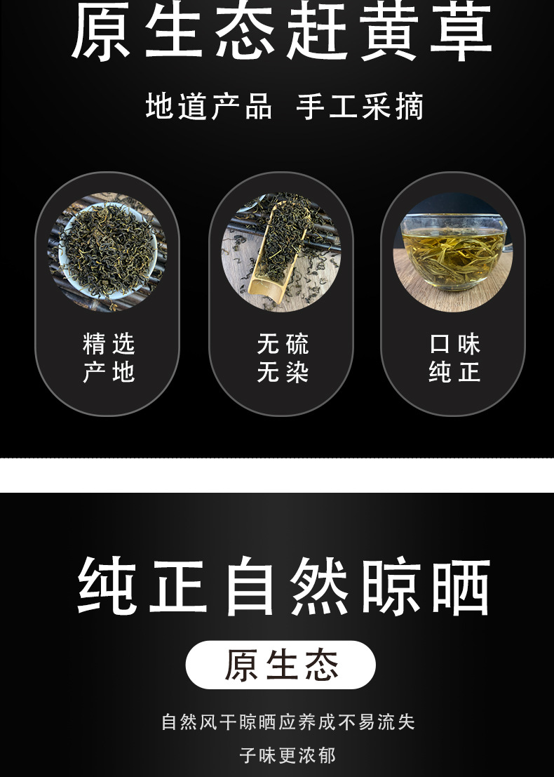 Gan Huang Cao Dried Herb Tea Struchya Scrophulariifolia Sichuan Source 99g key features