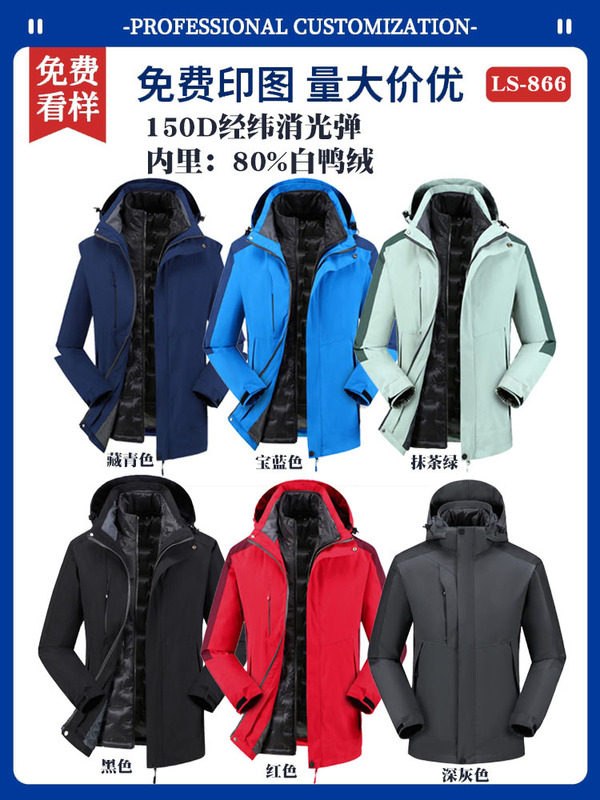 加绒冲锋衣定制logo三合一可拆卸两件套户外防风防水工作服装刺绣|undefined