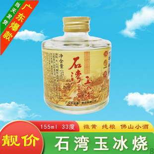 ��ɽС�� ʯ������� �����33��/45�� 155ml �V�|ʯ���ƏS�׾�