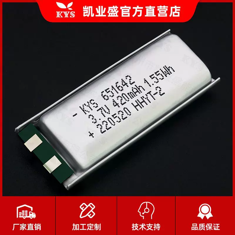 纯钴3A放电651642 3.7V 420mAh 651550雾化器美容仪锂电池