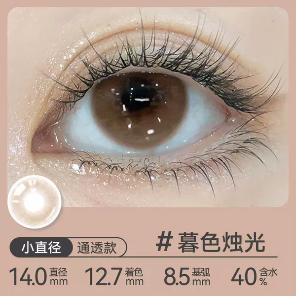OVO Mushezhuguang 14.0