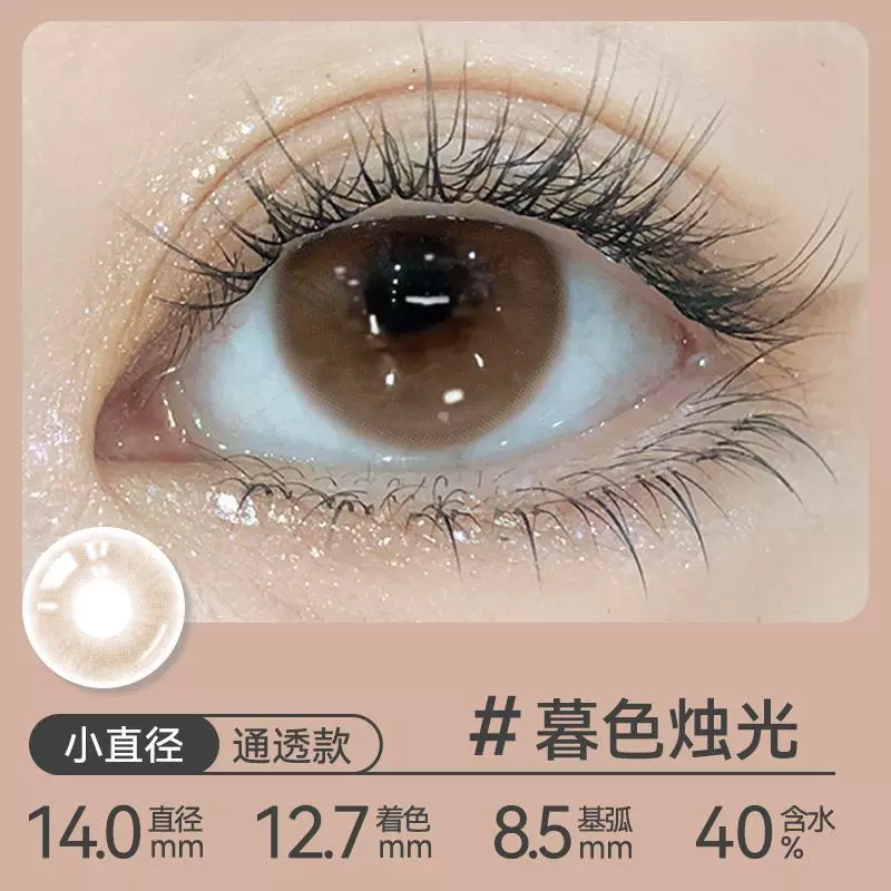 Контактные линзы OVOLOOK полугодовые одноразовые, малый диаметр 14,0–14,5 мм, натуральные и «баббл» стили