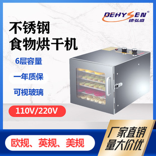 6-Layer Household Herbal Pet Food Fruit and Vegetable Drying Dehydrator Manufacturer Cross-Border Exclusive Food Dryer