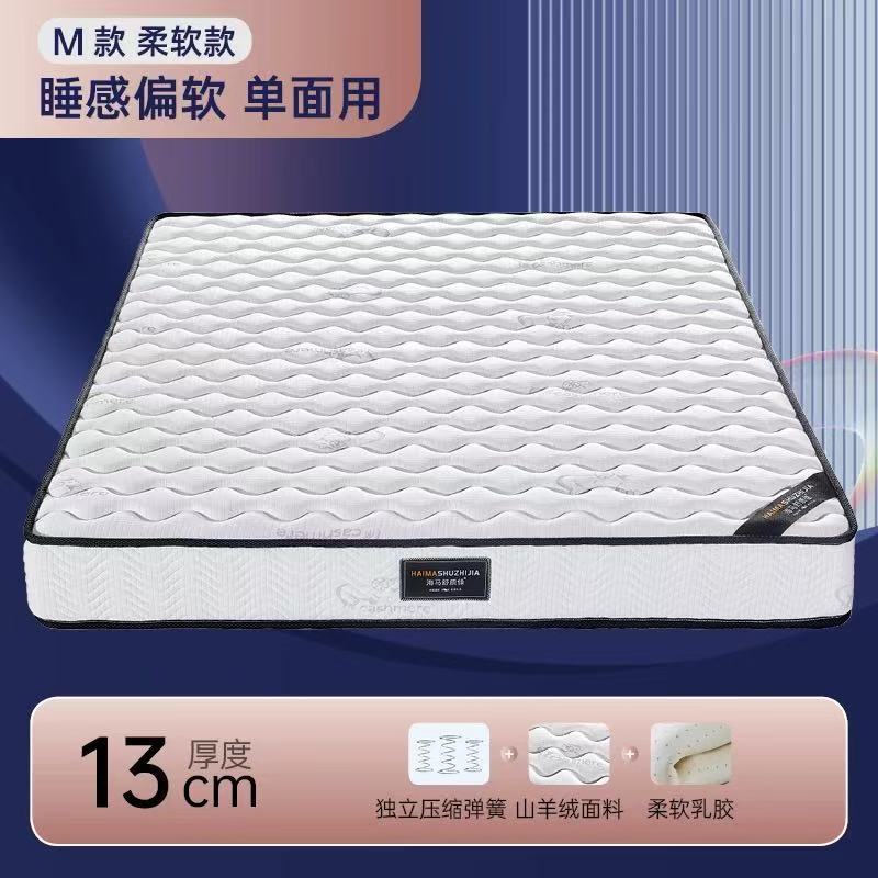 正品海马弹簧床垫乳胶垫椰棕硬垫两用双人1.8M席梦思床软床垫|undefined