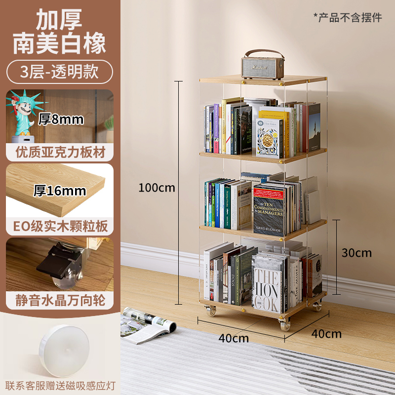 亚克力创意旋转书架家用书房展示柜实木落地置物架转角书柜可移动|undefined