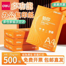 �������KӡA4��ӡ��70g�k����ӡ��5�������p���ӡ�W�������ݸ弈