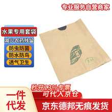 枇杷芒果 水果专用套袋 防虫防鸟 刀把单层11*15单果枇杷100个