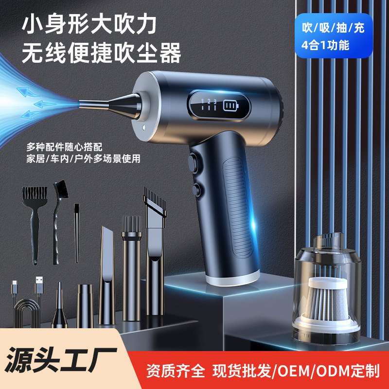 Best-selling four-in-one intelligent digital display handheld wireless dust blower blowing and suction Integrated Household car dual-use vacuum cleaner Best-selling four-in-one intelligent digital display handheld wireless dust blower blowing and suction Integrated Household car dual-use vacuum cleaner