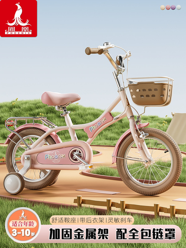 鳳凰子供用自転車 2-4歳用自転車 3-4-5-6-7-8歳 女の子 男の子 子供用自転車 サイクリング|undefined