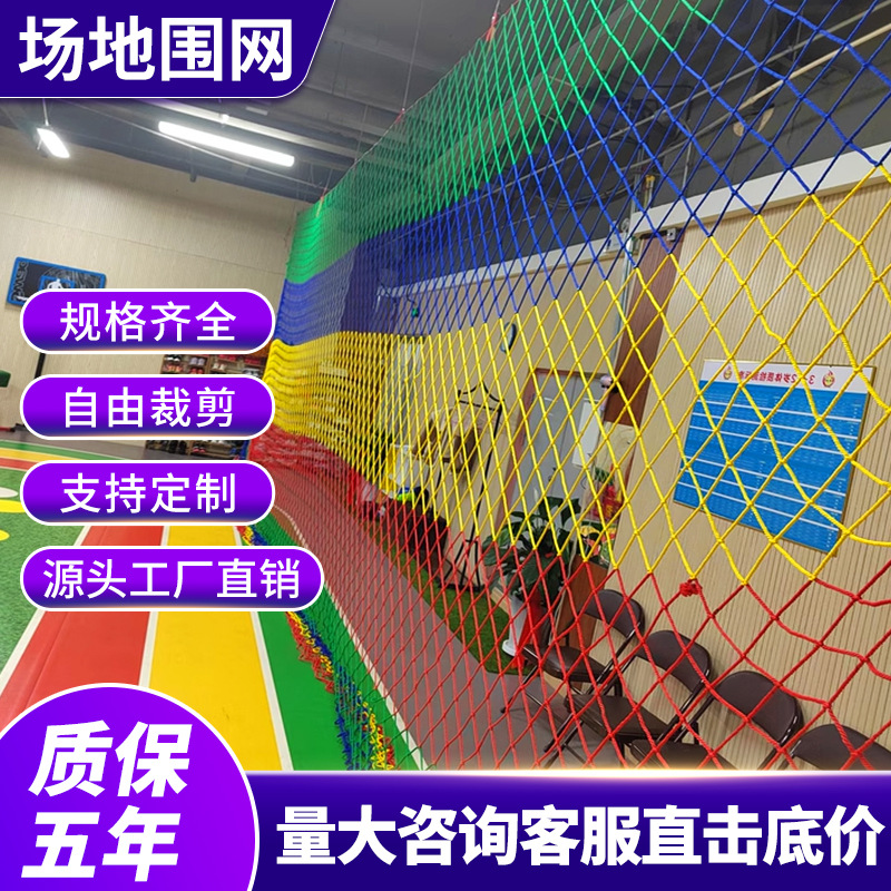 足球篮球场地围网防护网体育场隔离安全网滑雪训练高尔夫球尼龙网