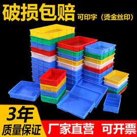 塑料方盘浅方盘周转箱耐摔面包箱冷冻方盘塑料盒蛋糕盒豆腐豆芽盆