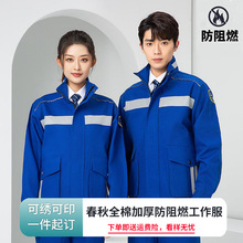 春秋纯棉防阻燃工作服套装男长袖加厚耐高温电焊工防烫劳保工作服