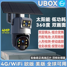 UBOX太阳能4G摄像监控高清夜视户外防水远程WIFI摄像头360°专利