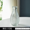 Horizontal small vase
