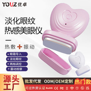 (Cross-border trading), cosmetic compress for eye bag, massager, brightening red (black) tea, eyes protection, against dark circles under the eyes