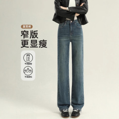 直筒牛仔裤女秋2025新款流行爆款显瘦小个子女士秋季窄版阔腿裤子