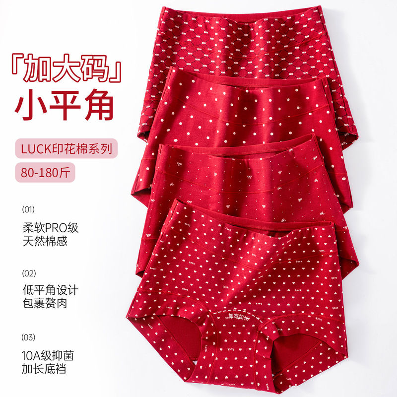 Red Pure Cotton Panties for Women in Their Zodiac Year, 10A Antibacterial Pure Cotton Crotch Boxer Briefs, Red Panties for Women for Good Luck and Wedding