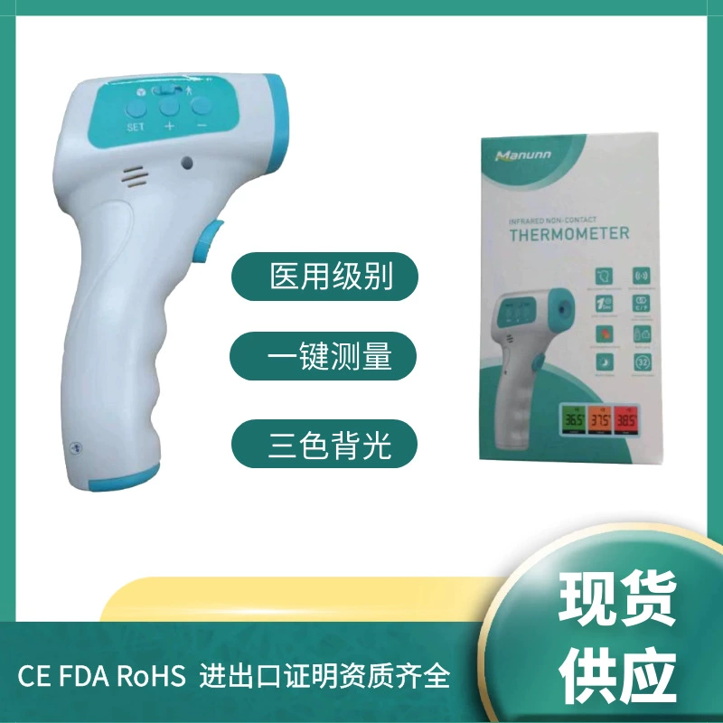 Источник завода в наличии GP300 пистолет для измерения температуры лба ручной Бесконтактный инфракрасный термометр
