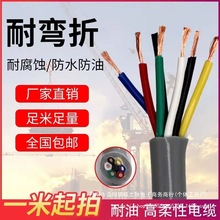 TRVV���������|6 7 8 10о0.3 0.5 0.75 1 1.5 2.5ƽ��̹��朾�