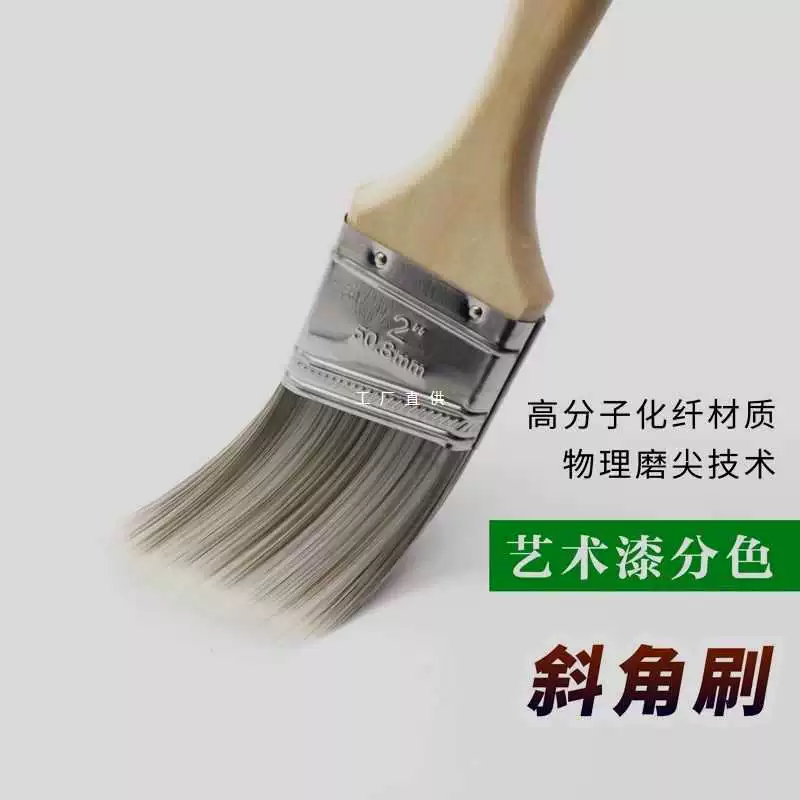 [斜角刷乳胶漆分色刷艺术漆线条刷长毛刷纹墙刷子2寸清洁3寸]