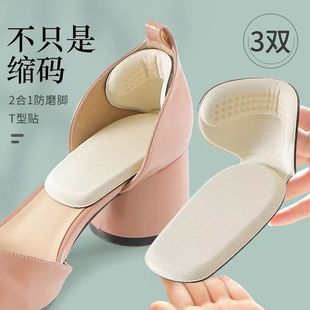 T-shaped heel patch 2-in -1 heel patch foam half-size pad thickened non-slip high heel insole anti-abrasion heel pad