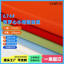 汗布;其他针织面料;绒布