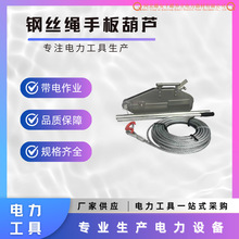 钢丝绳手板葫芦0.8T1.6T3.2T5.4吨铝合金壳牵引器自锁起重起吊机